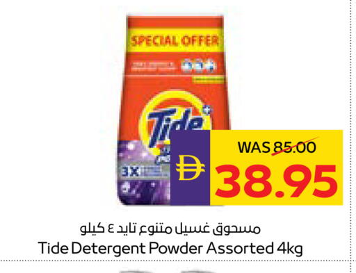 available at أدكووب in الإمارات العربية المتحدة , الامارات - أبو ظبي
