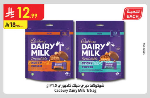 available at Danube in KSA, Saudi Arabia, Saudi - Buraidah