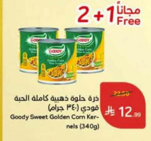 available at هايبر بنده in مملكة العربية السعودية, السعودية, سعودية - خميس مشيط