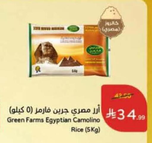 available at هايبر بنده in مملكة العربية السعودية, السعودية, سعودية - المجمعة