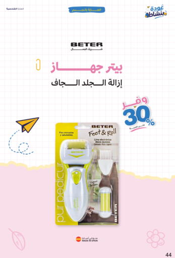 available at صيدليات انوفا in مملكة العربية السعودية, السعودية, سعودية - نجران