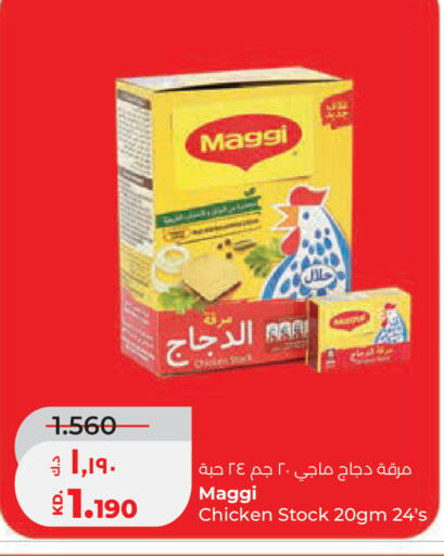 available at Lulu Hypermarket  in Kuwait - Kuwait City
