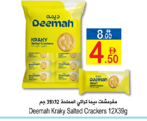 available at سن اند ساند هايبر ماركت ذ.م.م in الإمارات العربية المتحدة , الامارات - رَأْس ٱلْخَيْمَة