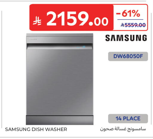 available at Carrefour in KSA, Saudi Arabia, Saudi - Buraidah