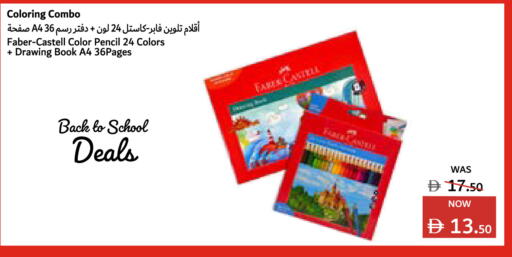available at أدكووب in الإمارات العربية المتحدة , الامارات - أبو ظبي
