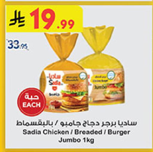 available at بن داود in مملكة العربية السعودية, السعودية, سعودية - المدينة المنورة