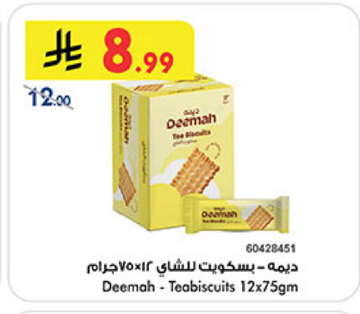 available at بن داود in مملكة العربية السعودية, السعودية, سعودية - المدينة المنورة