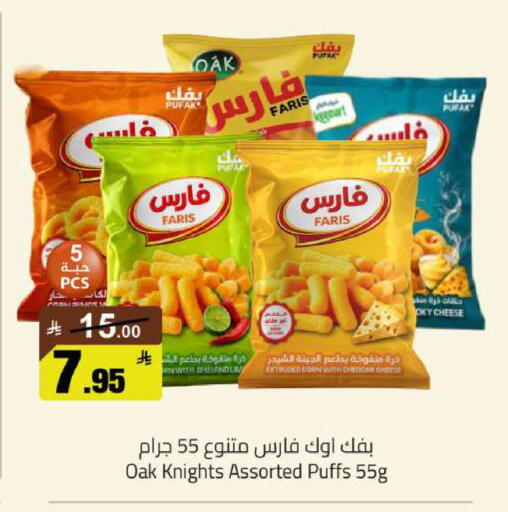 available at مخازن سوبرماركت in مملكة العربية السعودية, السعودية, سعودية - الرياض