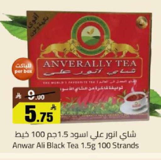 available at مخازن هايبرماركت in مملكة العربية السعودية, السعودية, سعودية - تبوك