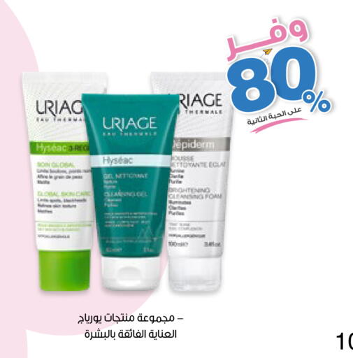 available at Innova Health Care in KSA, Saudi Arabia, Saudi - Qatif