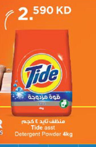 available at City Hypermarket in Kuwait - Kuwait City