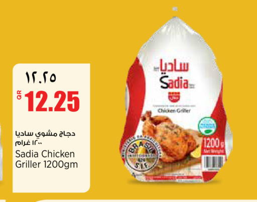 available at Retail Mart in Qatar - Al-Shahaniya
