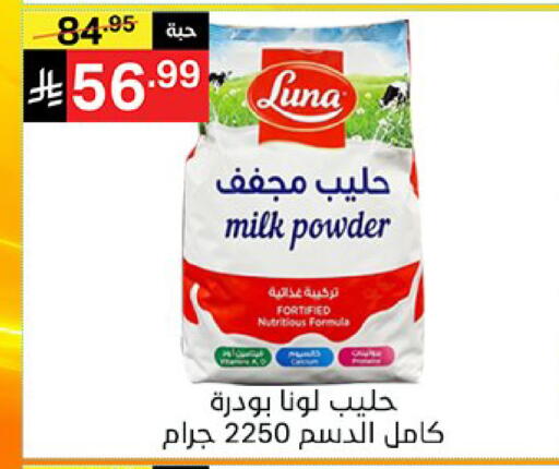 available at سوبرماركت نوري‎ in مملكة العربية السعودية, السعودية, سعودية - جدة