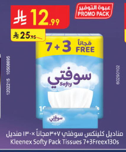 available at Danube in KSA, Saudi Arabia, Saudi - Buraidah