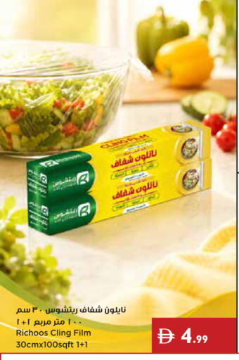 available at Istanbul Supermarket in UAE - Dubai