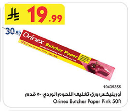 available at بن داود in مملكة العربية السعودية, السعودية, سعودية - المدينة المنورة