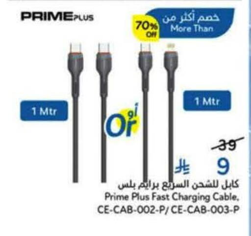 available at Hyper Panda in KSA, Saudi Arabia, Saudi - Al Majmaah