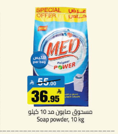 available at مخازن هايبرماركت in مملكة العربية السعودية, السعودية, سعودية - حفر الباطن