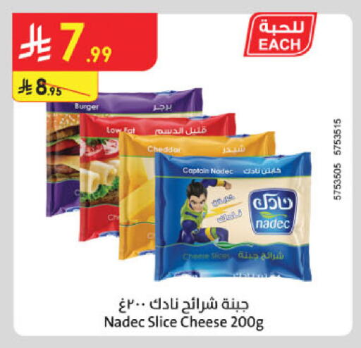 available at الدانوب in مملكة العربية السعودية, السعودية, سعودية - بريدة