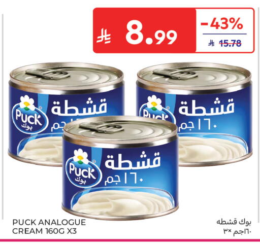 available at Carrefour in KSA, Saudi Arabia, Saudi - Dammam