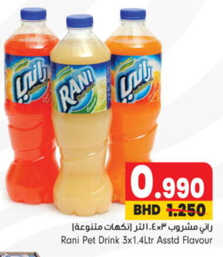 available at بحرين برايد in البحرين