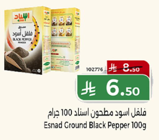 Pepper available at هوم ماركت in مملكة العربية السعودية, السعودية, سعودية - مكة المكرمة