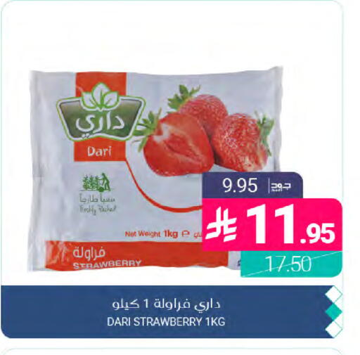 Strawberry available at Muntazah Markets in KSA, Saudi Arabia, Saudi - Dammam