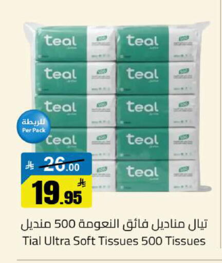 available at مخازن سوبرماركت in مملكة العربية السعودية, السعودية, سعودية - الرياض