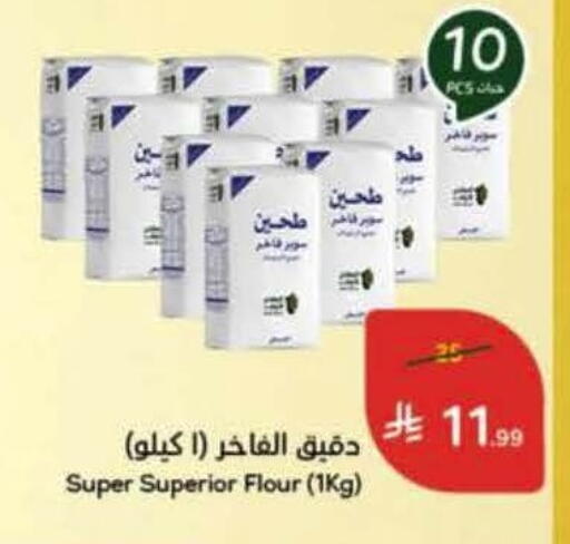 available at Hyper Panda in KSA, Saudi Arabia, Saudi - Najran