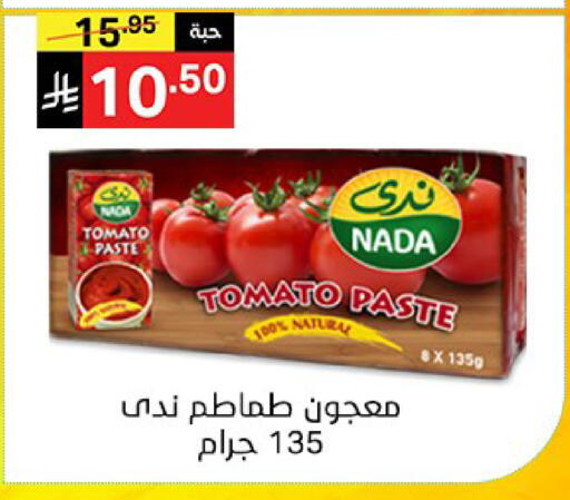 Tomato available at سوبرماركت نوري‎ in مملكة العربية السعودية, السعودية, سعودية - جدة