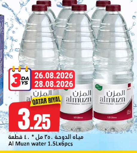 available at Dana Hypermarket in Qatar - Al Rayyan