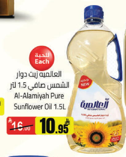 available at مخازن هايبرماركت in مملكة العربية السعودية, السعودية, سعودية - حفر الباطن