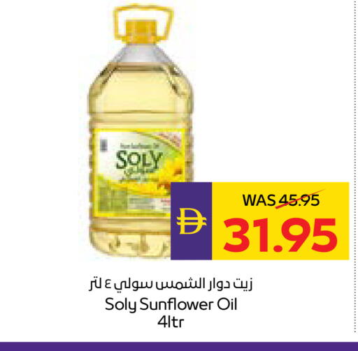 available at ADCOOP in UAE - Ras al Khaimah