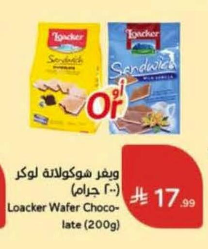 available at هايبر بنده in مملكة العربية السعودية, السعودية, سعودية - خميس مشيط