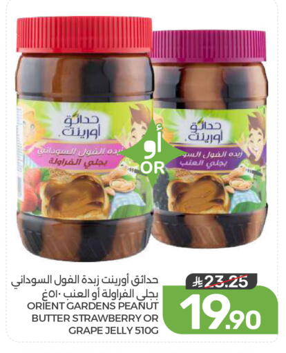 Strawberry available at  مـزايــا in مملكة العربية السعودية, السعودية, سعودية - المنطقة الشرقية