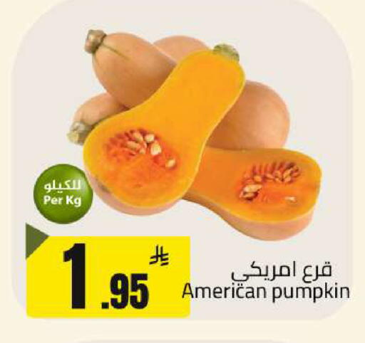 Pumpkin from United States available at مخازن سوبرماركت in مملكة العربية السعودية, السعودية, سعودية - الرياض