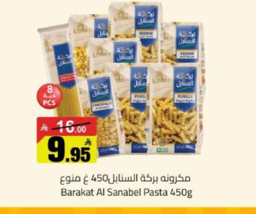 available at مخازن هايبرماركت in مملكة العربية السعودية, السعودية, سعودية - تبوك