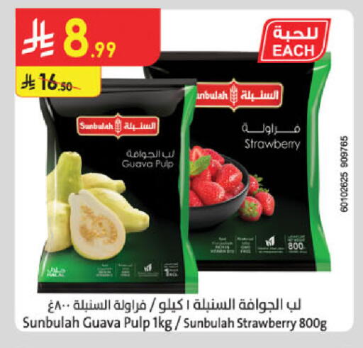 Strawberry Guava available at Danube in KSA, Saudi Arabia, Saudi - Buraidah