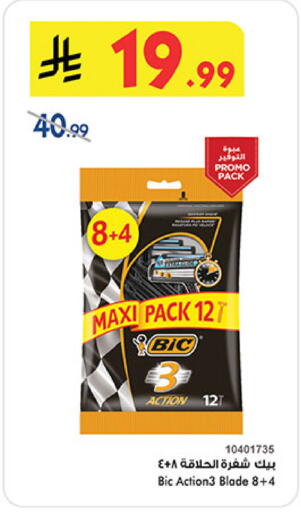 available at Bin Dawood in KSA, Saudi Arabia, Saudi - Jeddah