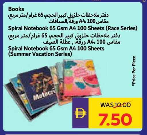 available at أدكووب in الإمارات العربية المتحدة , الامارات - أبو ظبي