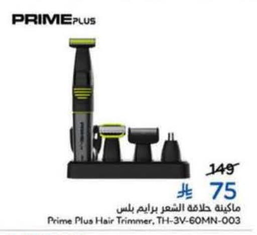available at Hyper Panda in KSA, Saudi Arabia, Saudi - Al Bahah