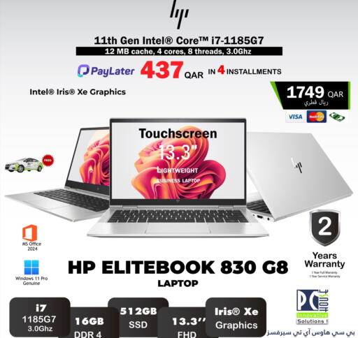 available at PC house  in Qatar - Doha