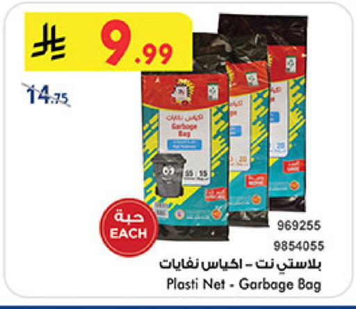 available at بن داود in مملكة العربية السعودية, السعودية, سعودية - المدينة المنورة