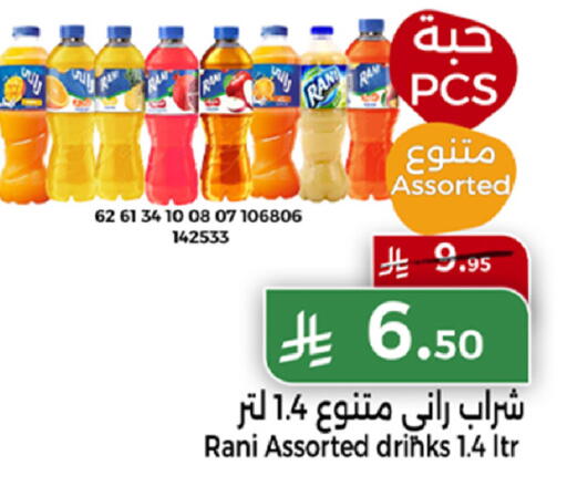 available at هوم ماركت in مملكة العربية السعودية, السعودية, سعودية - مكة المكرمة