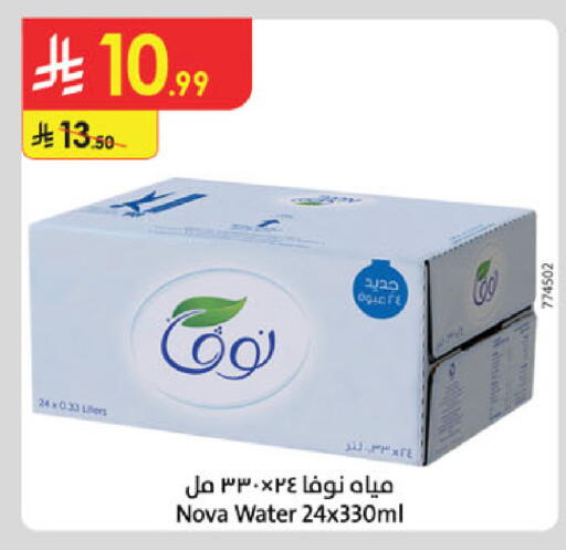 available at الدانوب in مملكة العربية السعودية, السعودية, سعودية - الجبيل‎