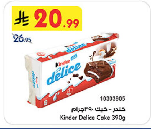 available at Bin Dawood in KSA, Saudi Arabia, Saudi - Khamis Mushait