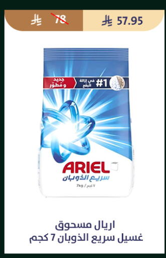 available at متاجر قوت in مملكة العربية السعودية, السعودية, سعودية - الطائف