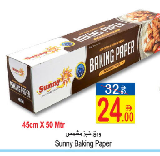 available at سن اند ساند هايبر ماركت ذ.م.م in الإمارات العربية المتحدة , الامارات - رَأْس ٱلْخَيْمَة