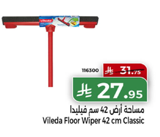 available at هوم ماركت in مملكة العربية السعودية, السعودية, سعودية - مكة المكرمة
