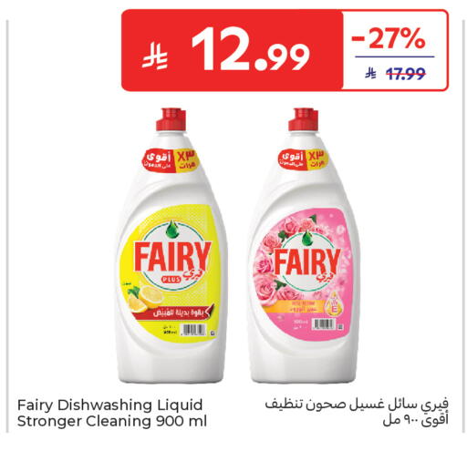 available at Carrefour in KSA, Saudi Arabia, Saudi - Buraidah